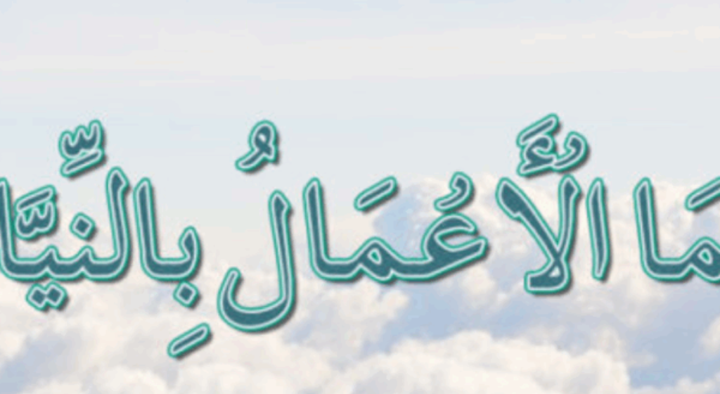 Intention-in-Islam-2