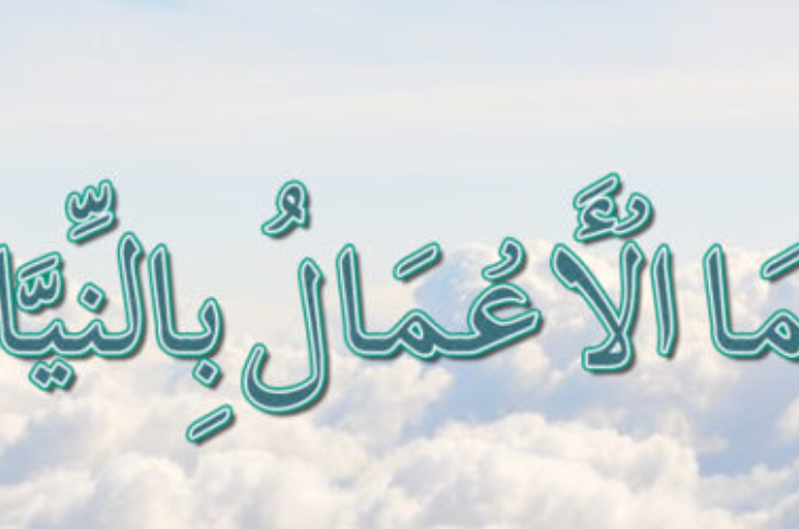Intention-in-Islam-2